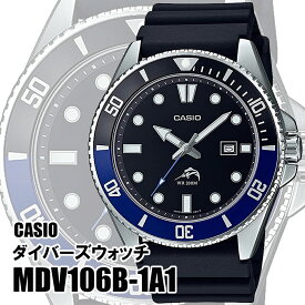 【送料無料】カシオ CASIO ダイバーズ ウォッチ MDV106B-1A1 ブラック・ブルー メンズ 腕時計 海外モデル 日本未発売 逆輸入