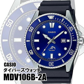 【送料無料】カシオ CASIO ダイバーズ ウォッチ MDV106B-2AV ブルー/ネイビー メンズ 腕時計 海外モデル 日本未発売 逆輸入