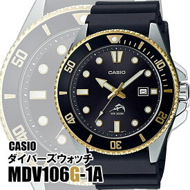 【送料無料】カシオ CASIO ダイバーズ ウォッチ MDV106G-1A ブラック・ゴールド メンズ 腕時計 海外モデル 日本未発売 逆輸入