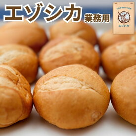 家庭用 国産 小麦粉 エゾシカ 2.5kg 横山製粉 北海道産 パン用 強力粉 えぞしか 鹿 硬質小麦 食パン ホームベーカリー
