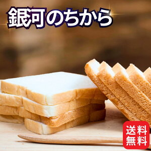 業務用 国産 小麦粉 銀河のちから 25kg 東日本産業 岩手県産 パン用 強力粉 送料無料 銀川のちから ぎんが ギンガ 硬質小麦 食パン