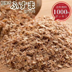 1000円ポッキリ レビュークーポン100円プレゼント! 家庭用 国産 小麦粉 ふすま 粗挽 500g 東日本産業 パン用 菓子用 強力粉 薄力粉 送料無料 ふすま小麦 小麦 ブラン フスマ 硬質小麦 軟質小麦