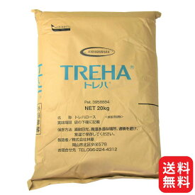 【送料無料】ナガセヴィータ 林原 トレハロース 20kg 業務用