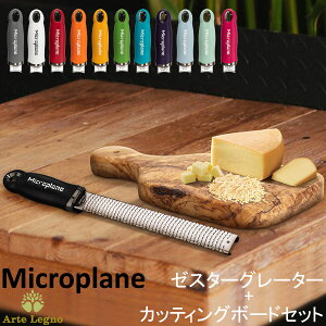 낵 낵 }CNvC Microplane v~A V[Y [X^[ `[YO[^[ + Aej Arte Legno JbeBO{[h PL.23