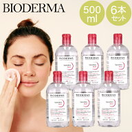 ビオデルマ サンシビオ 500mL クレンジングウォーター 6本セット BIODERMA SENSIBIO H2O FCE500ML メイク…