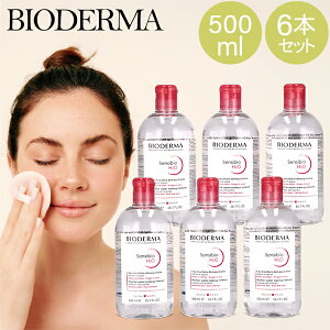 �_�X���A�}���\��SALE�J�Ò��^ �r�I�f���} �T���V�r�I 500mL �N�����W���O�E�H�[�^�[ 6�{�Z�b�g BIODERMA SENSIBIO H2O FCE500ML ���C�N���Ƃ� �q���� ���N�����W���O 28709X