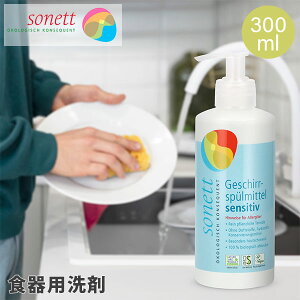 \lbg Sonett Hp 300mL i`EHbVAbvLbh DE3067 Dishwashing Liquid H  Lb`p 䏊 