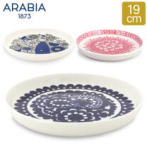 楽天市場】arabia アラビア フヴィラ プレート 24cmの通販