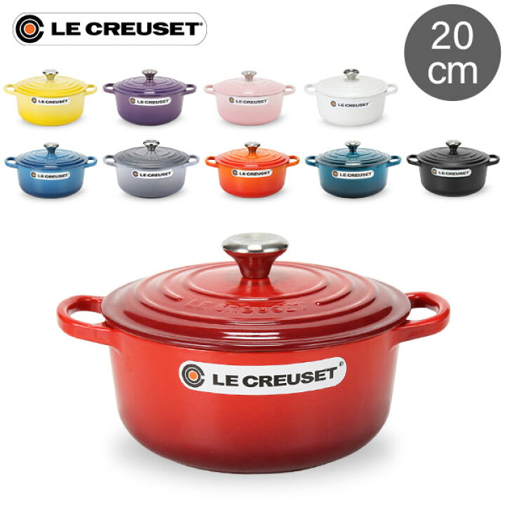 楽天市場 ル クルーゼ ルクルーゼ Le Creuset 両手鍋 シグニチャー ココットロンド cm 0mm ホーロー鍋 おしゃれ Signature Cocotte Ronde キッチン用品 Campholic