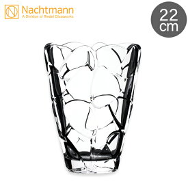 ナハトマン Nachtmann ペタル オーバルベース 22cm 花瓶 88335 Petals Oval vase フラワーベース インテリア プレゼント