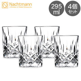 ナハトマン Nachtmann ノブレス タンブラー 4個セット 89207 Noblesse Tumbler グラス ウィスキー ロックグラス プレゼント