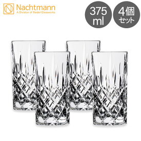 ＼お盆も休まず配送／ ナハトマン Nachtmann ノブレス ロングドリンク 4個セット 89208 Noblesse Long Drink グラス ウィスキー ロックグラス プレゼント