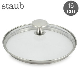 �_�X���A�}���\��SALE�J�Ò��^ �X�g�E�u �� Staub �K���X�W 16cm 1521697/40511-049-0 Tapa cristal �� �t���C�p��
