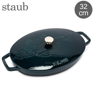 ストウブ 鍋 Staub オーバルホットプレート 32cm フィッシュシグネチャー 両手鍋 ラ・メール 40501-125-0 / 11223337 Covered dish fish drawing La Mer