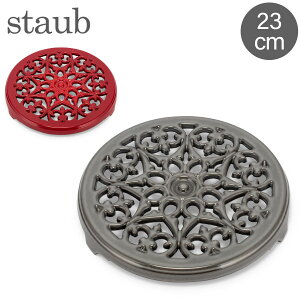 _ȂP5{^ XgEu Staub ~ [ gxbg 23cm z[[  Lb`c[ Lilly Trivet Round