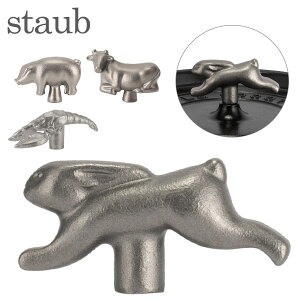 _ȂP5{^ XgEu Staub Aj}mu ̃c}~ 킢     ANZT[ mu Animals Knob  Aj}