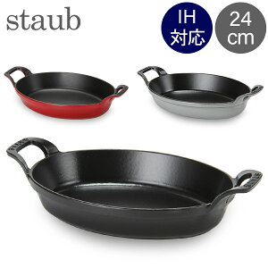 XgEu  Staub I[o X^bJufBbV 24cm O^M IHΉ z[[  I[uM Oval Stackable Dish