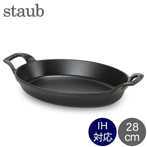 XgEu  Staub I[o X^bJufBbV 28cm O^M IHΉ z[[  I[uM 1302923 ubN