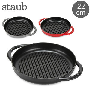XgEu  Staub Op 22cm sAO 120122 Grill Round 2 Handles Xe[L o[xL[ BBQ ē S