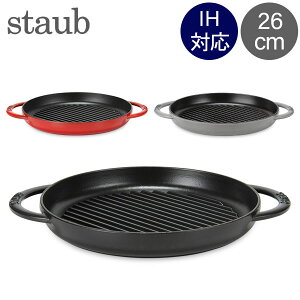 �X�g�E�u �� Staub �O�����p�� 26cm �s���A�O���� 12030 Grill Round 2 Handles �X�e�[�L �o�[�x�L���[ BBQ �ē� �S��