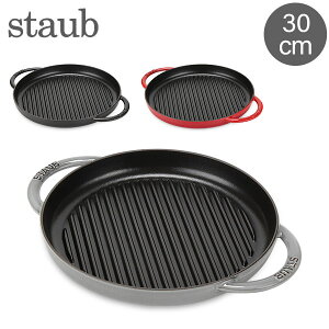 XgEu  Staub Op 30cm sAO 120130 Grill Round 2 Handles Xe[L o[xL[ BBQ ē S