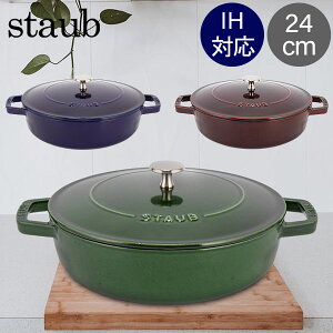 �_�X���A����SALE�J�Ò��^ �X�g�E�u �� Staub �u���C�U�[ �\�e�[�p�� 24cm IH�Ή� �z�[���[�� ����� ������� �ۉ� Braiser w�^ Chistera Drop - Structure Round