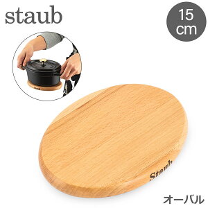 XgEu Staub ~ }Olbg gxbg I[o 15×11cm ؐ ~  Vv 1190711 40509-516-0 Oval Magnet Trivet