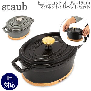 _ȂP5{^ XgEu  Staub sRERRbg I[o 15cm  + }Olbg gxbg I[o 15×11cm ~ z[[   Ȃ