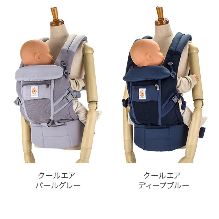 受付終了】エルゴ抱っこ紐(アダプトメッシュクールエア)