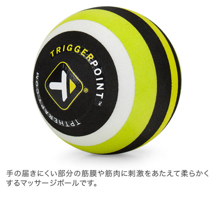 楽天市場】【セットでお得】トリガーポイント Trigger Point フォームローラー & マッサージボールセット グリッド 筋膜リリース THE GRID MB1 Massage Ball ストレッチ : CampHolic 楽天市場】【セットでお得】トリガーポイント Trigger Point フォームローラー & マッサージボールセット グリッド 筋膜リリース THE GRID MB1 Massage Ball ストレッチ : CampHolic