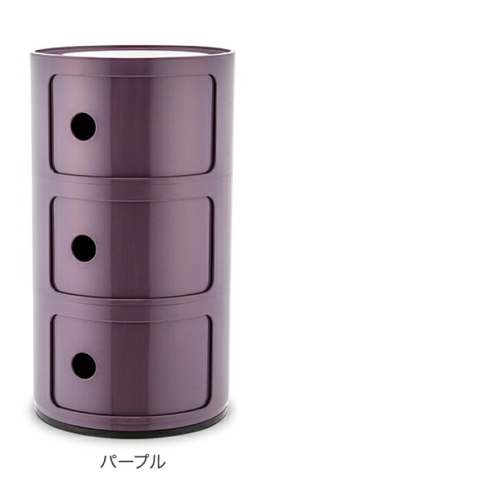 楽天市場】カルテル Kartell チェスト コンポニビリ 3段 正規品 4967 