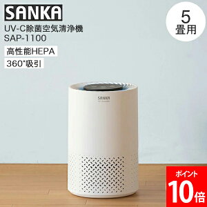 �T���J SANKA UV-C ���� ��C����@ 5���p SAP-1100 �z���C�g ���^ ���ۃ����v �E�L �ԕ��� �z�R�� �E�C���X�΍� �R���p�N�g �Q�� �V���v�� �M�t�g ��̓� �o�����^�C��