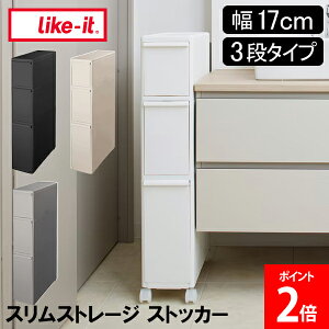 ���C�N�C�b�g like-it �X�����X�g���[�W �g�[���X�g�b�J�[ ��17cm TS-111L ���[ �O�i ���^ �L�b�`�� ���[ �����o�� ���Ԏ��[ ������� �V���v�� ���ʏ� �o�X���[�� ���� ���r���O ���{��