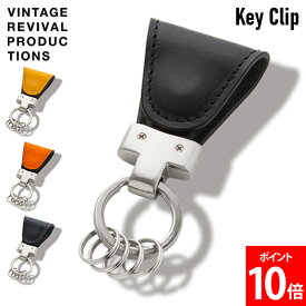 ヴィンテージ リバイバル プロダクションズ VINTAGE REVIVAL PRODUCTIONS キークリップ Key Clip マグネット レザー 北欧 イタリアンレザー ステーショナリー キーホルダー 鍵をなくさない ファッション雑貨