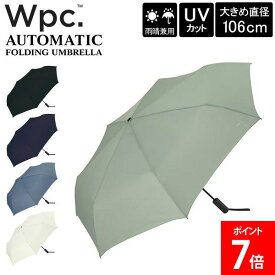 ダブリュピーシー Wpc. 晴雨兼用 雨傘 日傘 AUTOMATIC FOLDING UMBRELLA オートマティックフォールディングアンブレラ ミニ 自動開閉傘 折りたたみ UVカット クラシック 男女兼用 おしゃれ シンプル ギフト