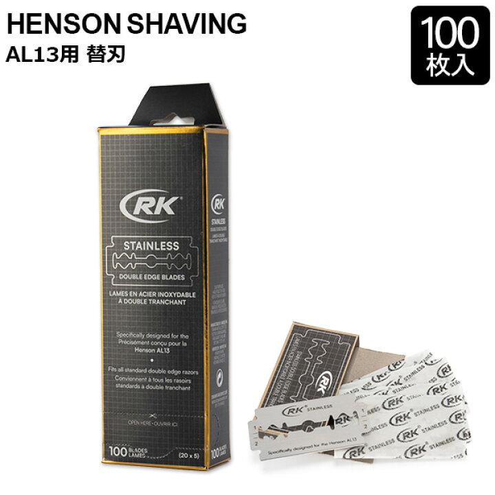 楽天市場】ヘンソンシェービング HENSON SHAVING ヘンソン 髭剃り AL13 