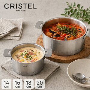 �N���X�e�� Cristel �X�g���[�e �\�[�X�p�� 14cm/16cm/18cm/20cm �[�� IH�Ή� L���^�M�g�U�x�[�X ���E�\ �ȃX�y�[�X���[ �X�e�����X�� �I�[�u���Ή� �� 300���܂� �t�����X���N�b�N�E�F�A �L�b�`�� S