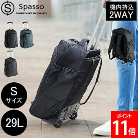 スパッソ SPASSO トラベル リュックキャリー 機内持ち込み デイバッグ バックパック Spasso Travel 旅行 出張 リュックサック 大容量 キャリーバッグ レディース メンズ 鞄 1-561