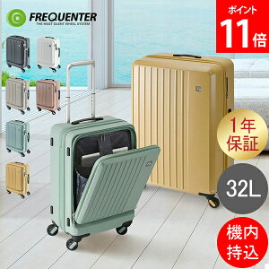 tNG^[ FREQUENTER X[cP[X LIEVE G[F 32L 48cm OJ @ É Â y y R L[P[X 1-254
