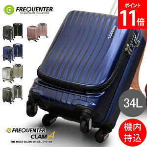 tNG^[ FREQUENTER X[cP[X CLAM A N AhoX Xgbp[t 34L 46cm @ É Â L[P[X 1-216 ̓