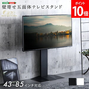 �z�[���e�C�X�g HOME taste �Ǌ񂹌ܖʑ̃e���r�X�^���h�yCriste-�N���X�g-�z 43�`85 �C���`�Ή� �Ǌ|���� ���E�X�C���O�@�\ �R�[�h���[ �z���B�� ���������\ �ȃX�y�[�X�݌v ��ԍL�X ���_���f