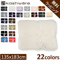 楽天市場】kashwere（カラーベージュ）の通販