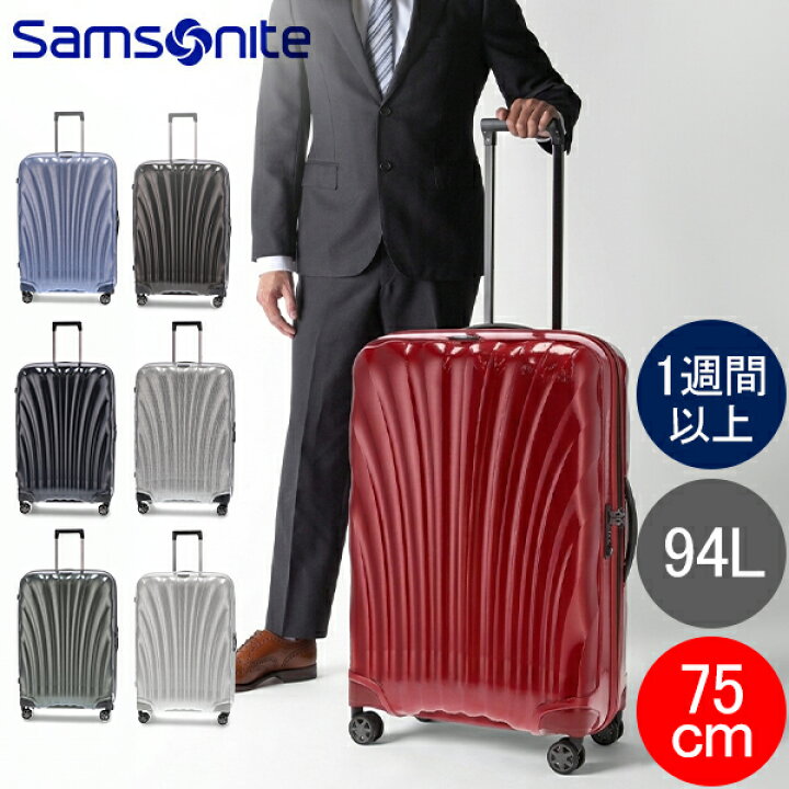 楽天市場】サムソナイト Samsonite C-LITE シーライト コスモライト 