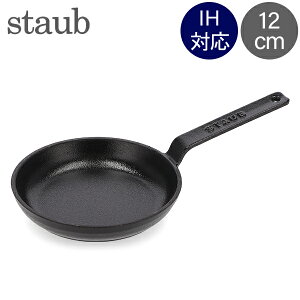 �X�g�E�u Staub �~�j�t���C�p�� 12cm ���E���h IH�Ή� �z�[���[ �t���C�p�� �~�j �X�L���b�g 1221223 40509-529-0 �u���b�N
