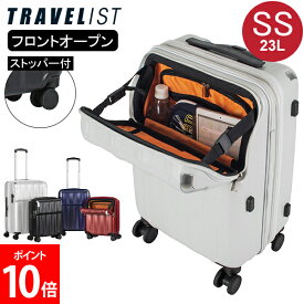 TRAVELIST スーツケース レスト SSサイズ 23L 機内持ち込み フロントオープン キャリーケース ストッパー 軽量 TSAロック 出張 旅行 ビジネス トラベリスト 76-2506
