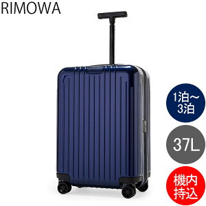 サルサエアー スーツケース 機内持ち込み リモワの人気商品 通販 価格比較 価格 Com