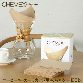 ケメックス Chemex コーヒーメーカー + フィルターペーパー 6カップ用 100枚入 マシンメイド ドリップ式 キッチン おしゃれ CM-6A FSU-100