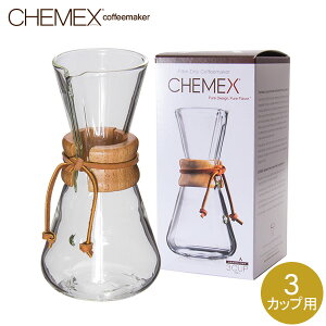 �_�X���A�}���\��SALE�J�Ò��^ Chemex �P���b�N�X �R�[�q�[���[�J�[ �n���h���C�h 3�J�b�v�p �h���b�v�� CM-1 �n���h�u���E