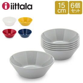 イッタラ ボウル ティーマ 15cm 150mm 北欧ブランド インテリア 食器 デザイン 6枚セット iittala TEEMA