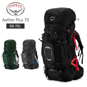 オスプレー イーサー プラス 70 68L/70L (登山用リュック・ザック 